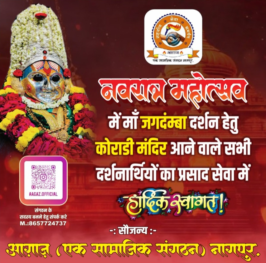 AAGAZ Navratri prasad seva announcement for Koradi temple